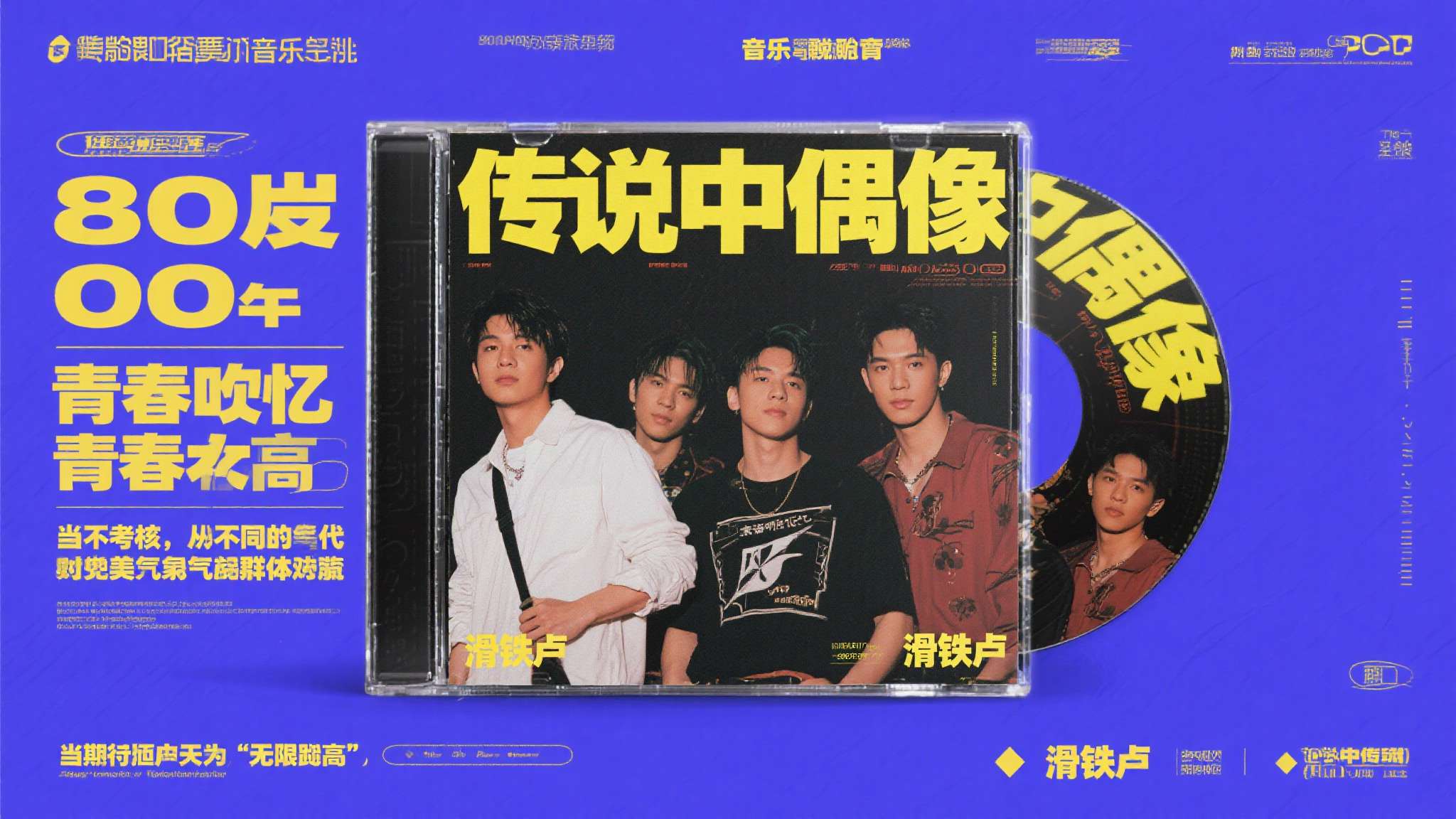 周杰伦新专辑2026歌曲 争议的本质,并不只是音乐本身的好坏,而是不同代际、不同审美语境下的集体投射。 8
